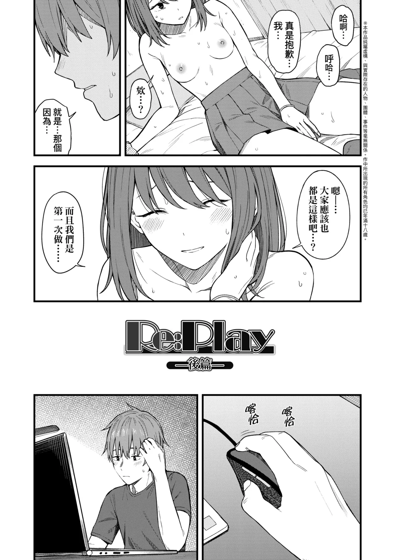 Futari, Hitotoki. | 小兩口、共度此刻。 - Page 40