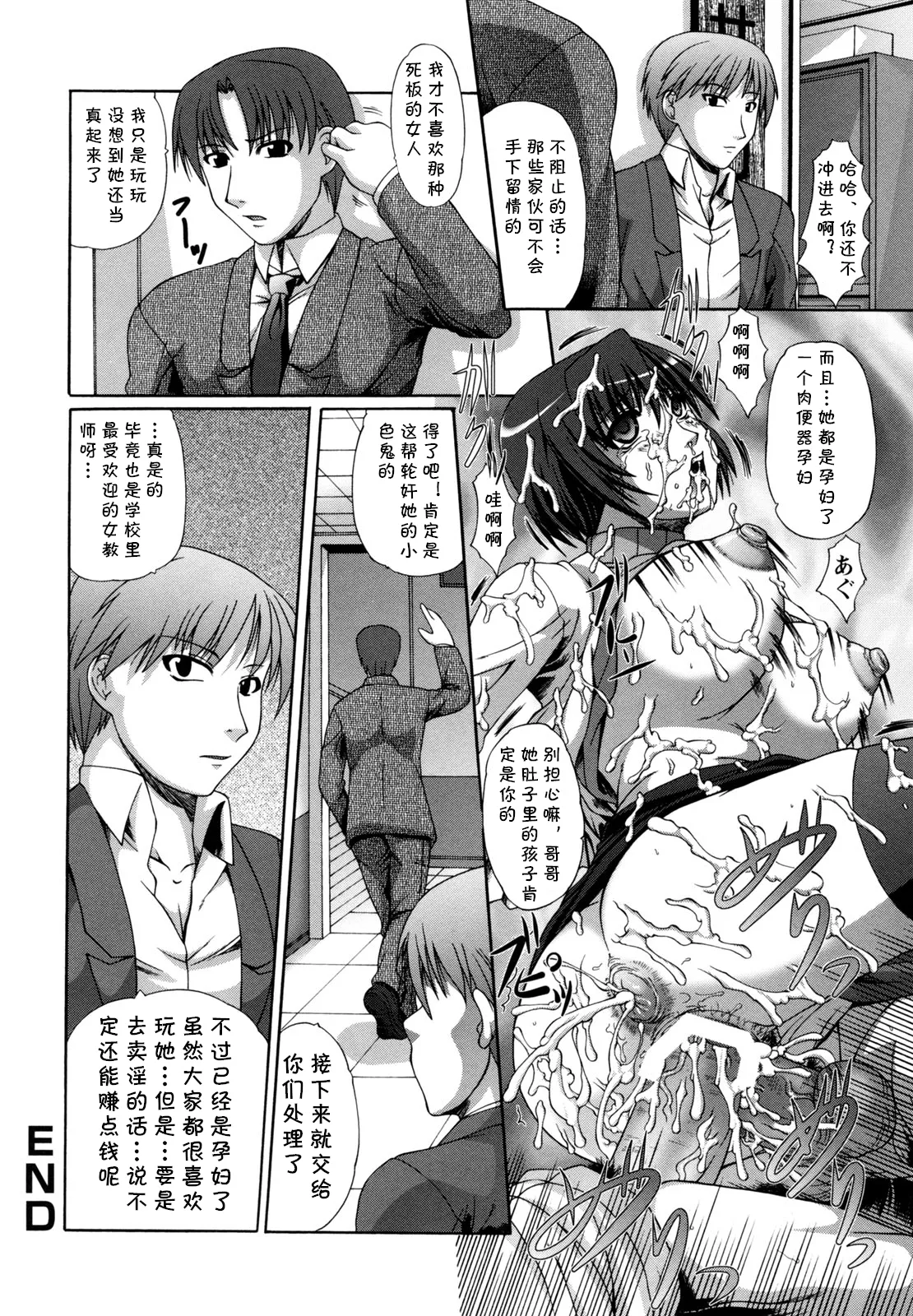 Tsukaifurushi - Page 16