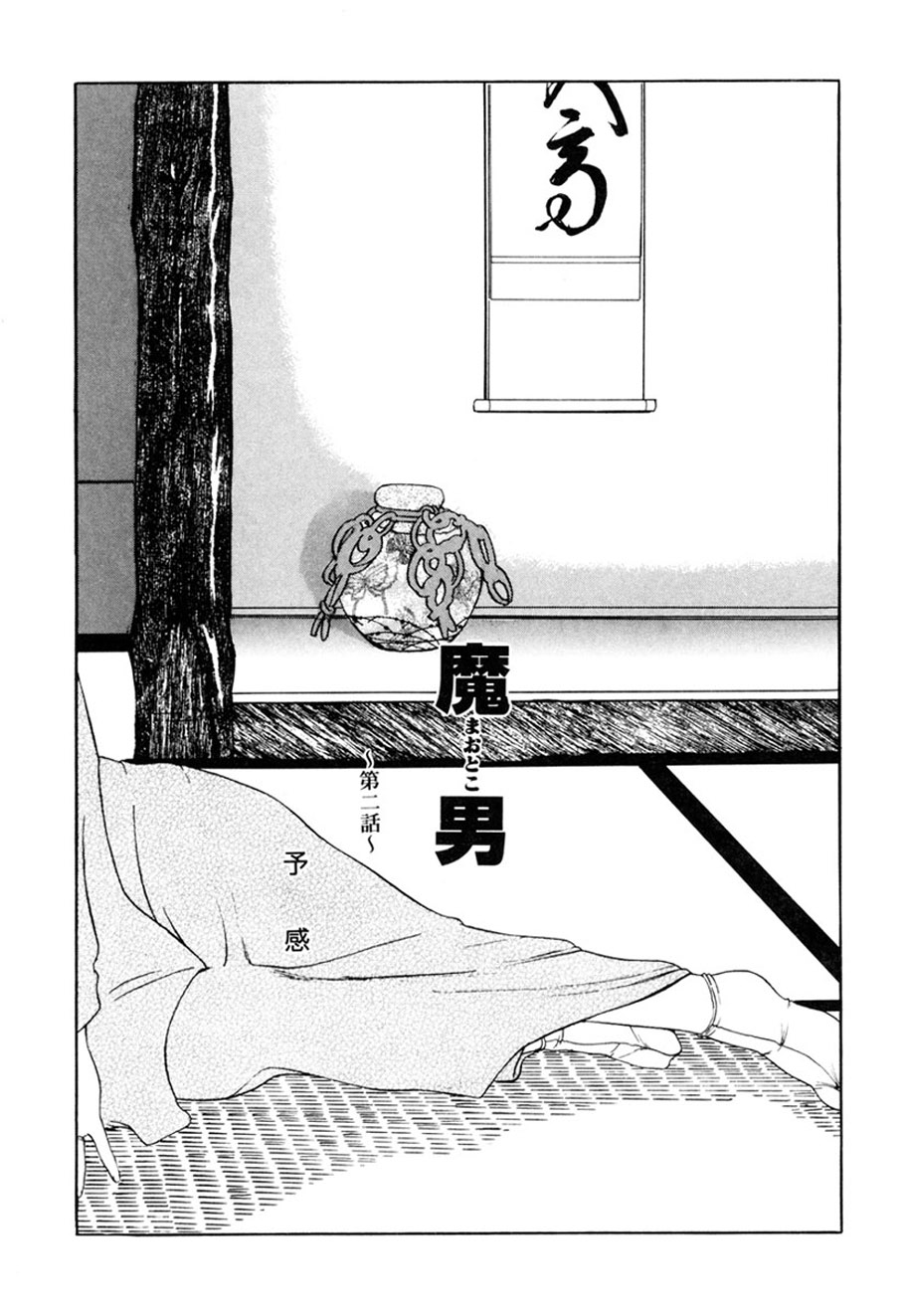 Hitozuma to Boku - Page 156