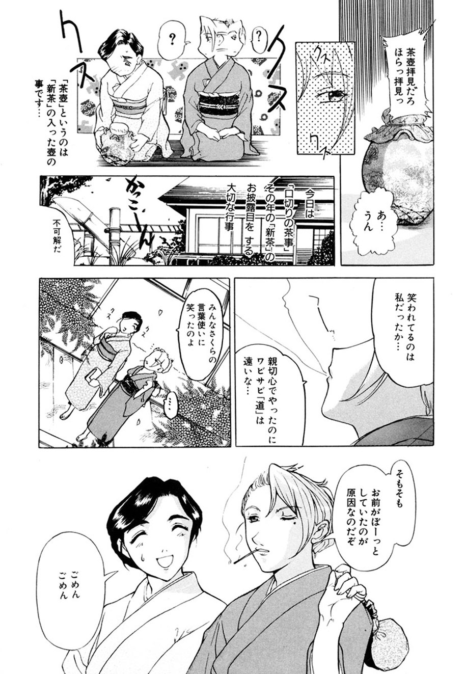 Hitozuma to Boku - Page 158