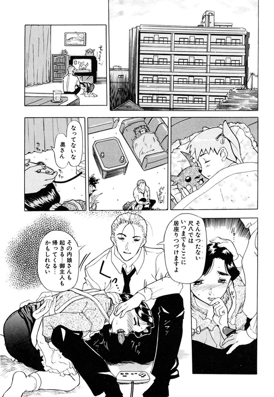 Hitozuma to Boku - Page 162