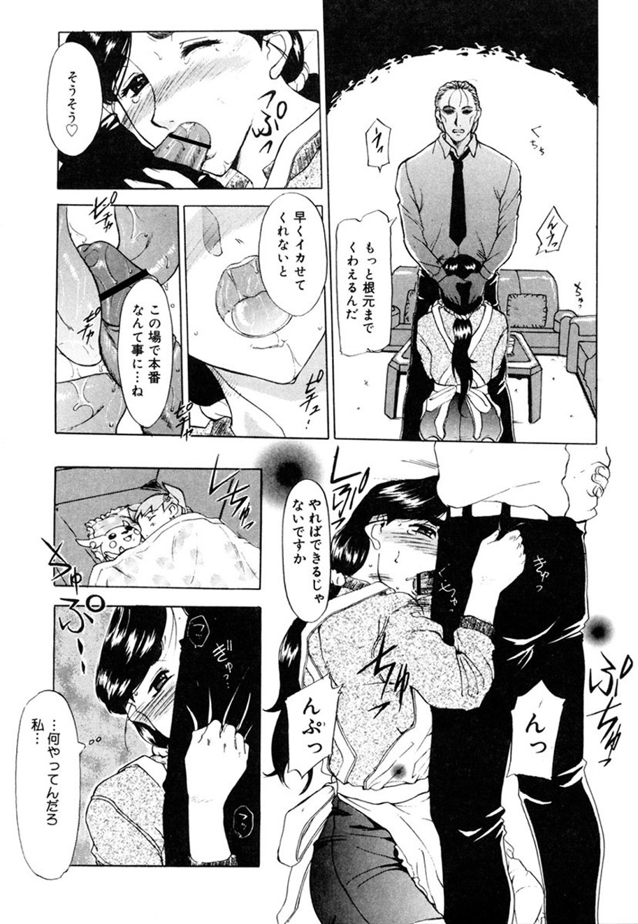 Hitozuma to Boku - Page 164