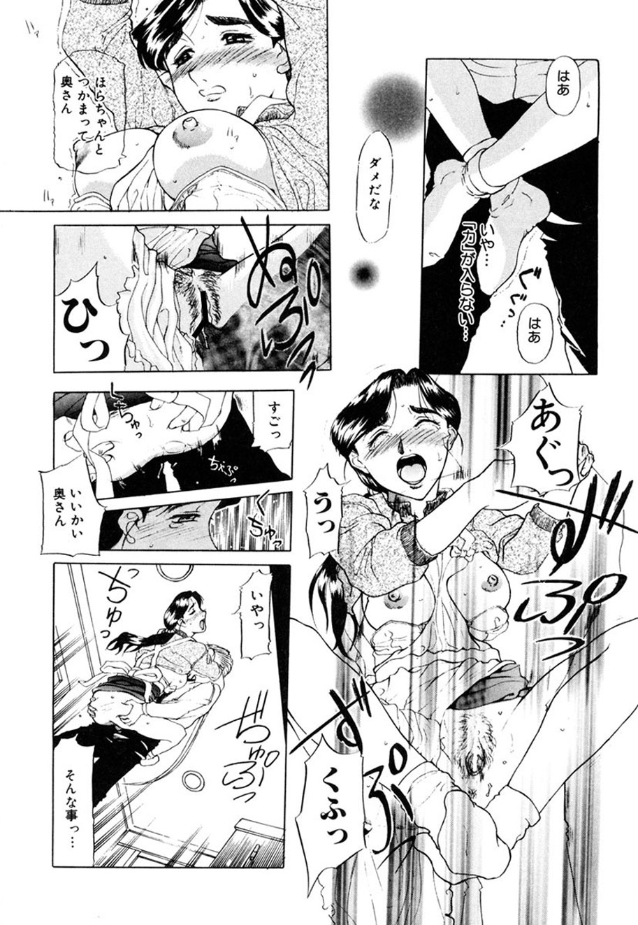 Hitozuma to Boku - Page 172