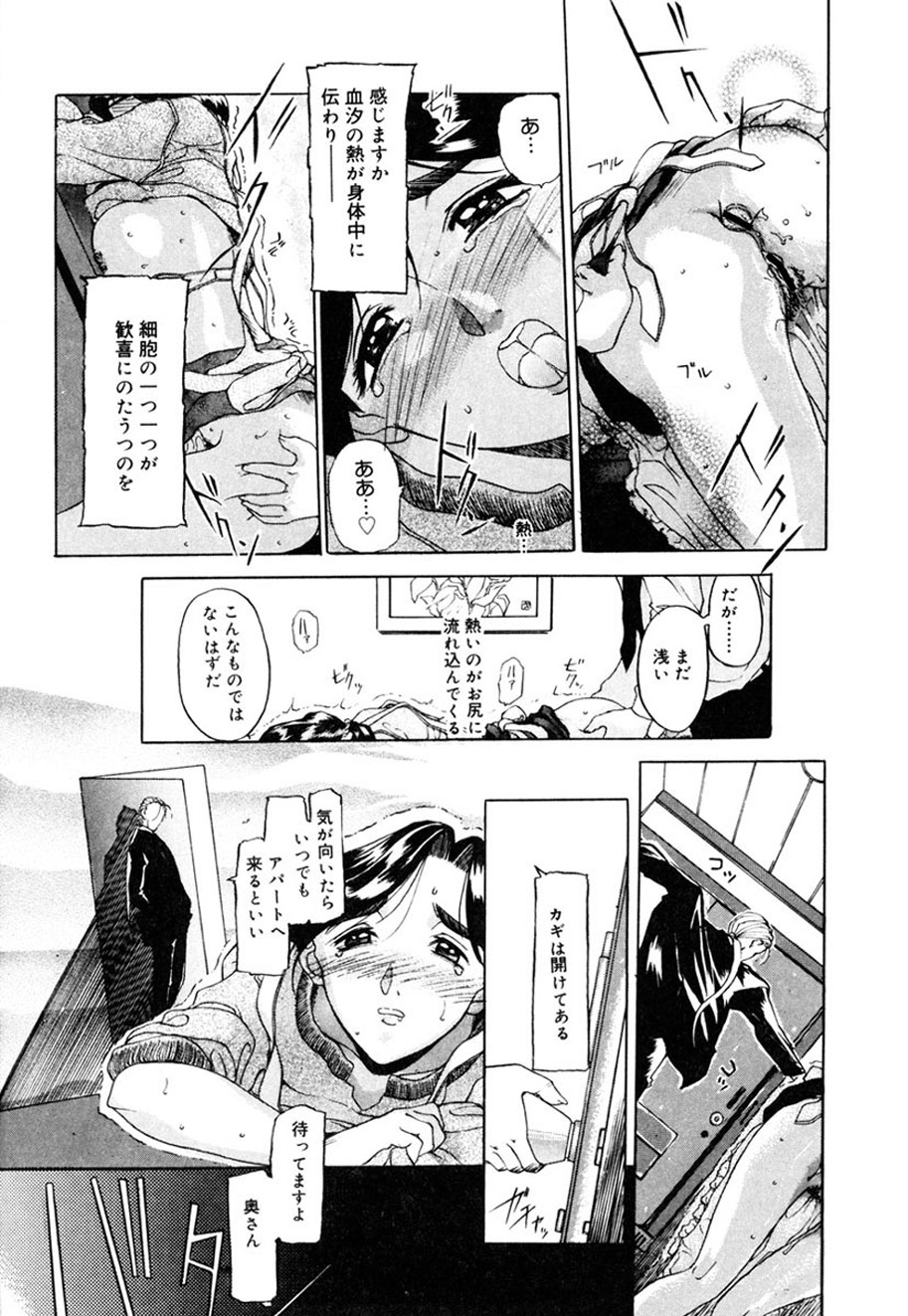 Hitozuma to Boku - Page 175
