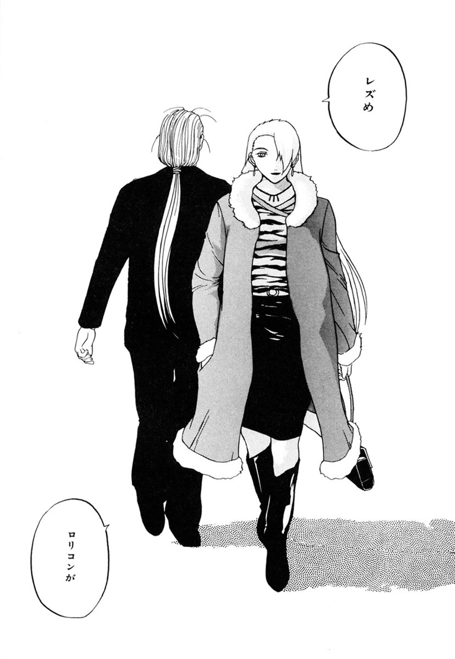 Hitozuma to Boku - Page 177