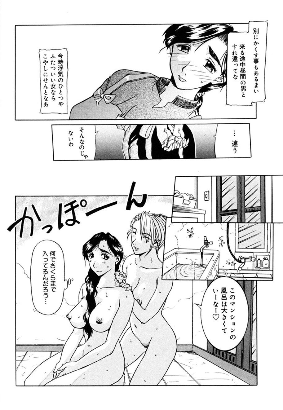Hitozuma to Boku - Page 181