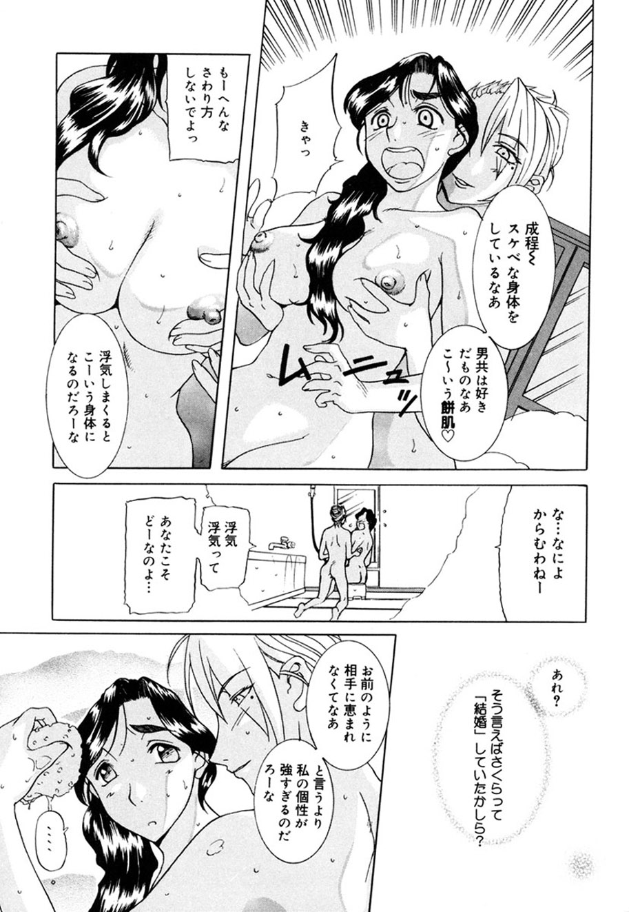 Hitozuma to Boku - Page 182