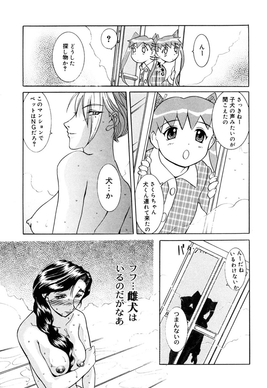 Hitozuma to Boku - Page 190