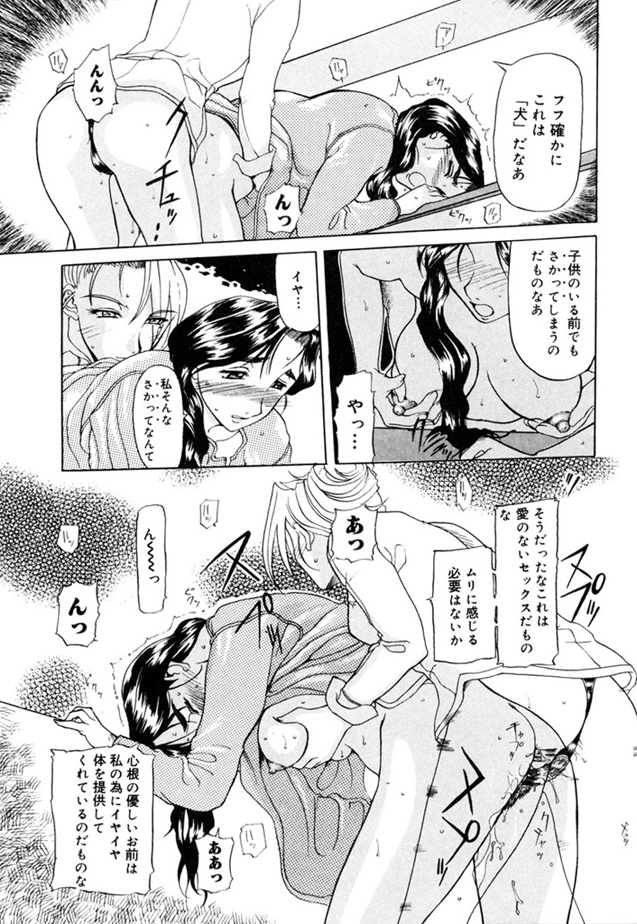 Hitozuma to Boku - Page 192