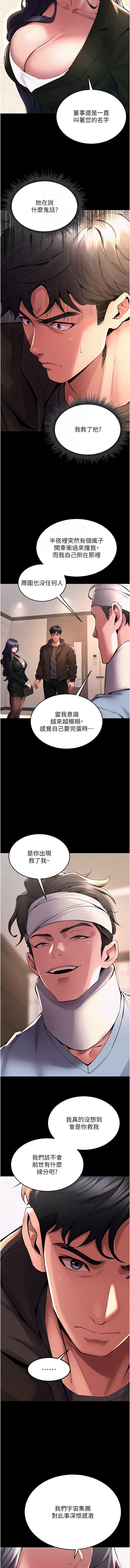 狱火重生 | 獄火重生 1-8 - Page 45