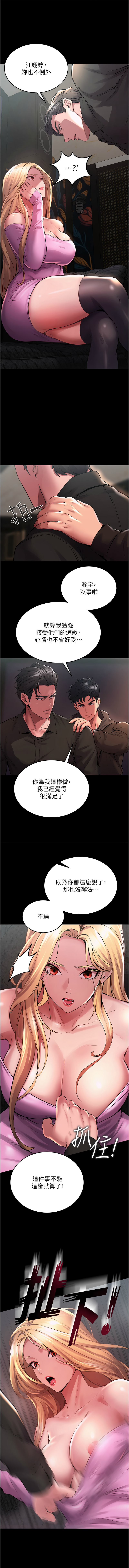 狱火重生 | 獄火重生 1-8 - Page 61