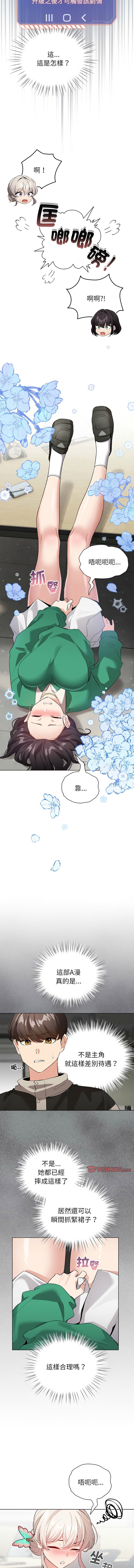 配角的生存任务 | 配角的生存任務 1-5 - Page 44