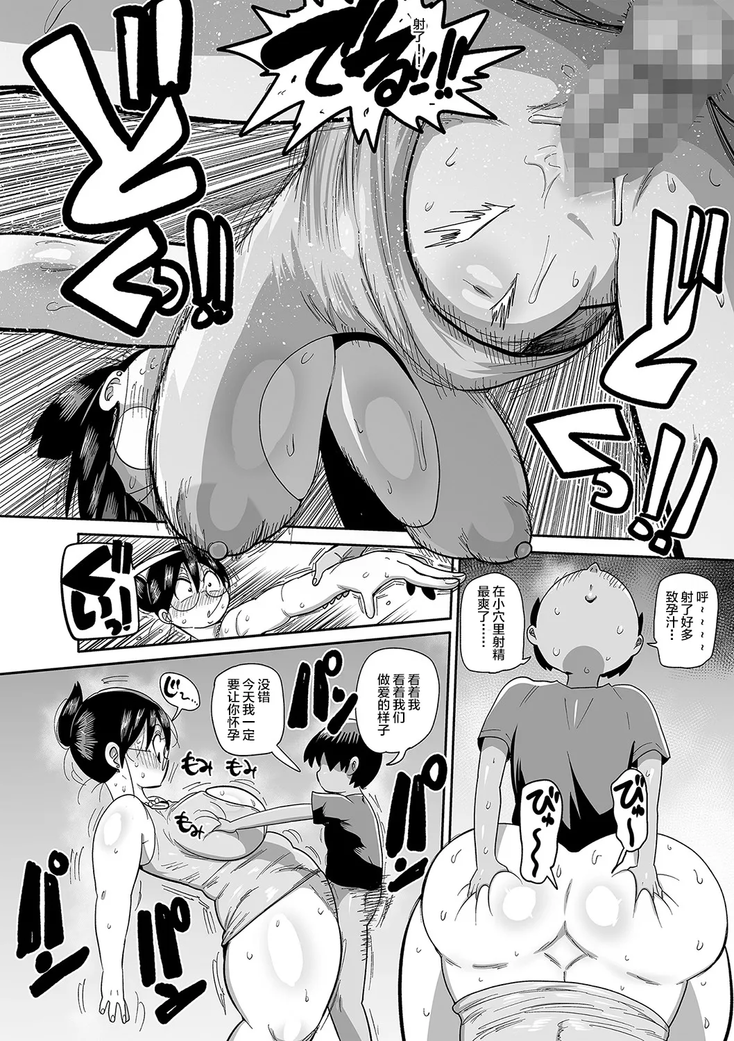 子持ち妻の新井さん 1-11話 - Page 200