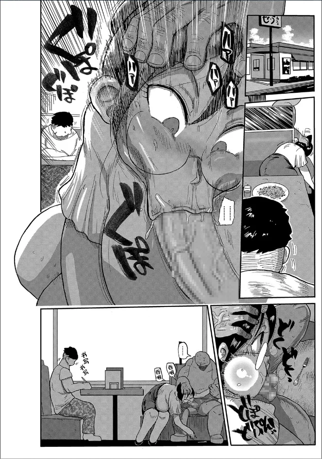 子持ち妻の新井さん 1-11話 - Page 39