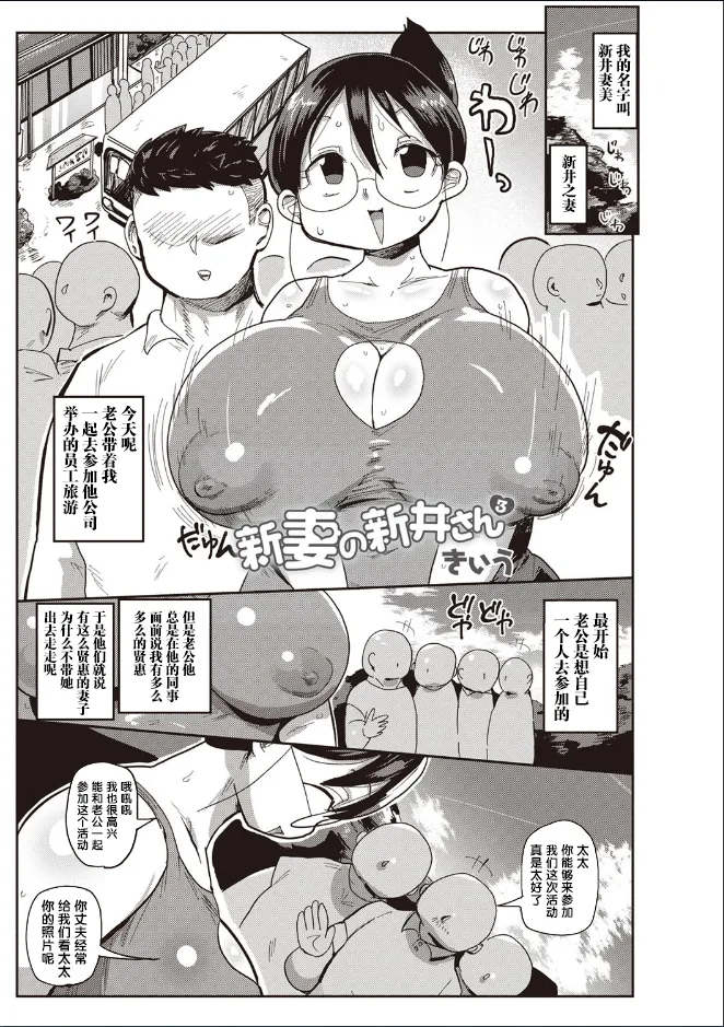 子持ち妻の新井さん 1-11話 - Page 48
