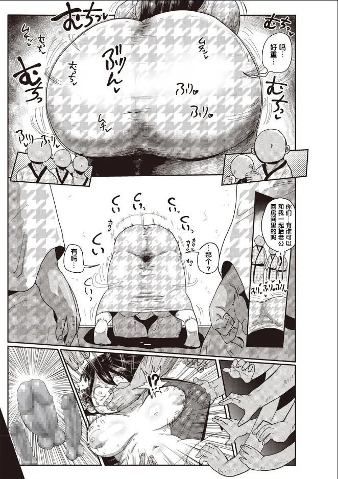 子持ち妻の新井さん 1-11話 - Page 56