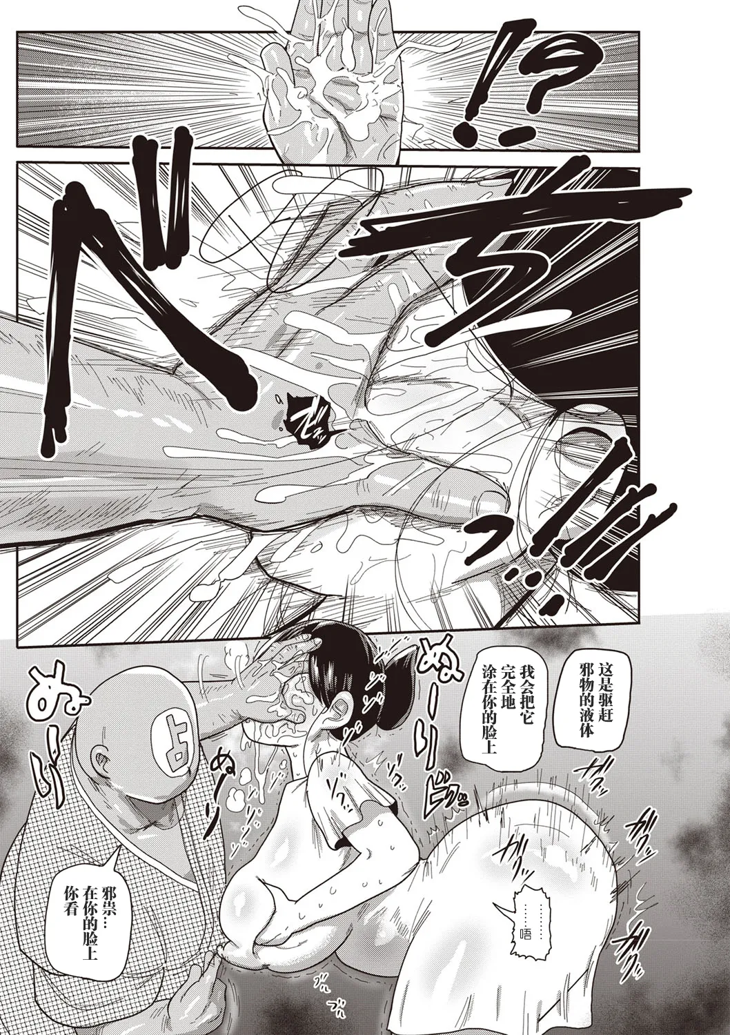 子持ち妻の新井さん 1-11話 - Page 70