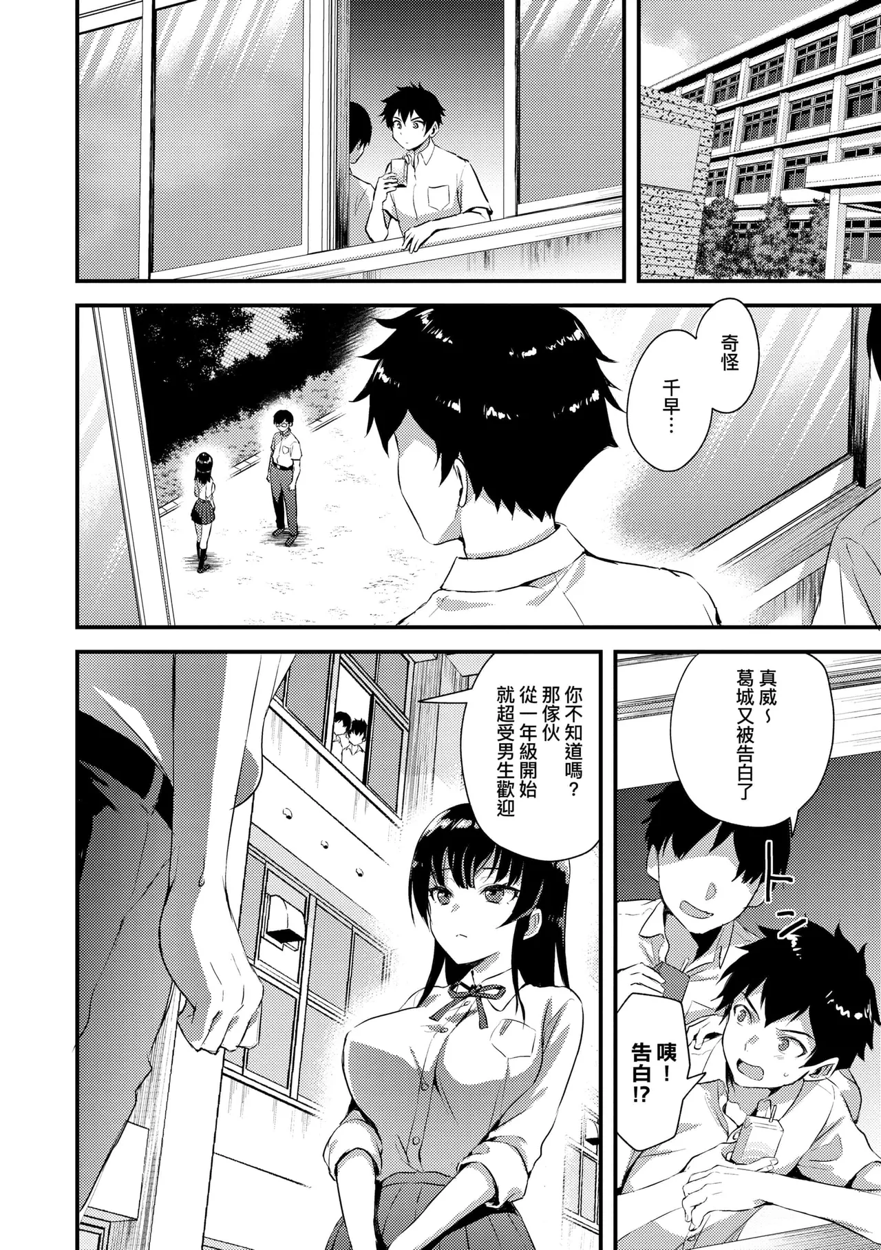 Zenbu Nuite Ageru - Page 16