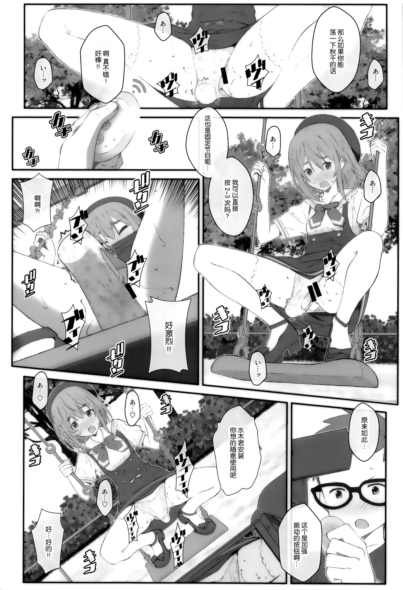 TYPE-67a - Page 12