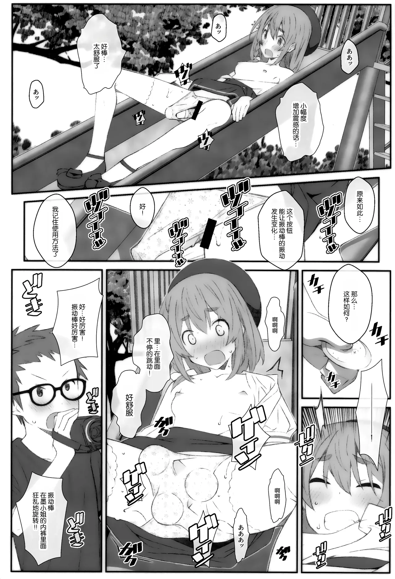 TYPE-67a - Page 14