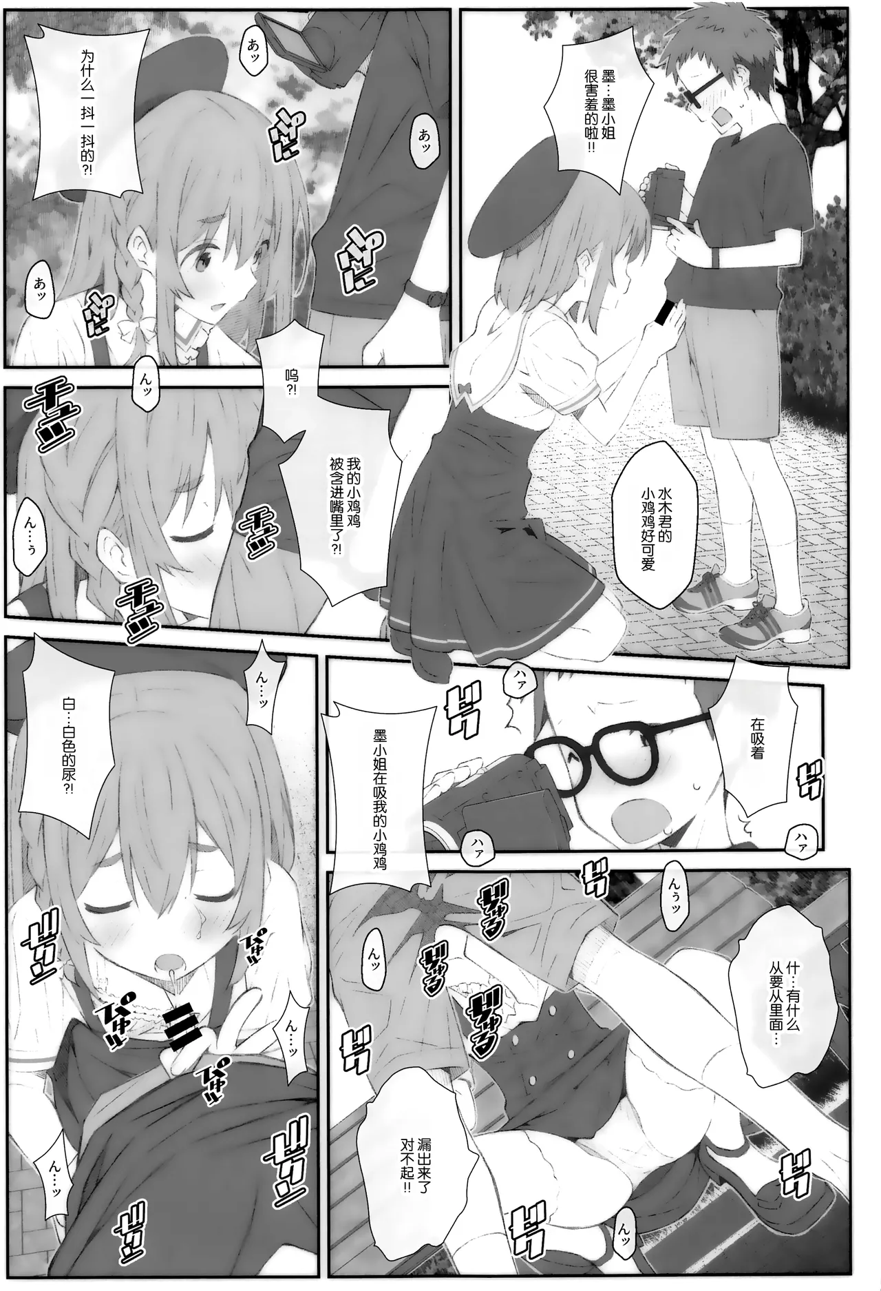 TYPE-67a - Page 9