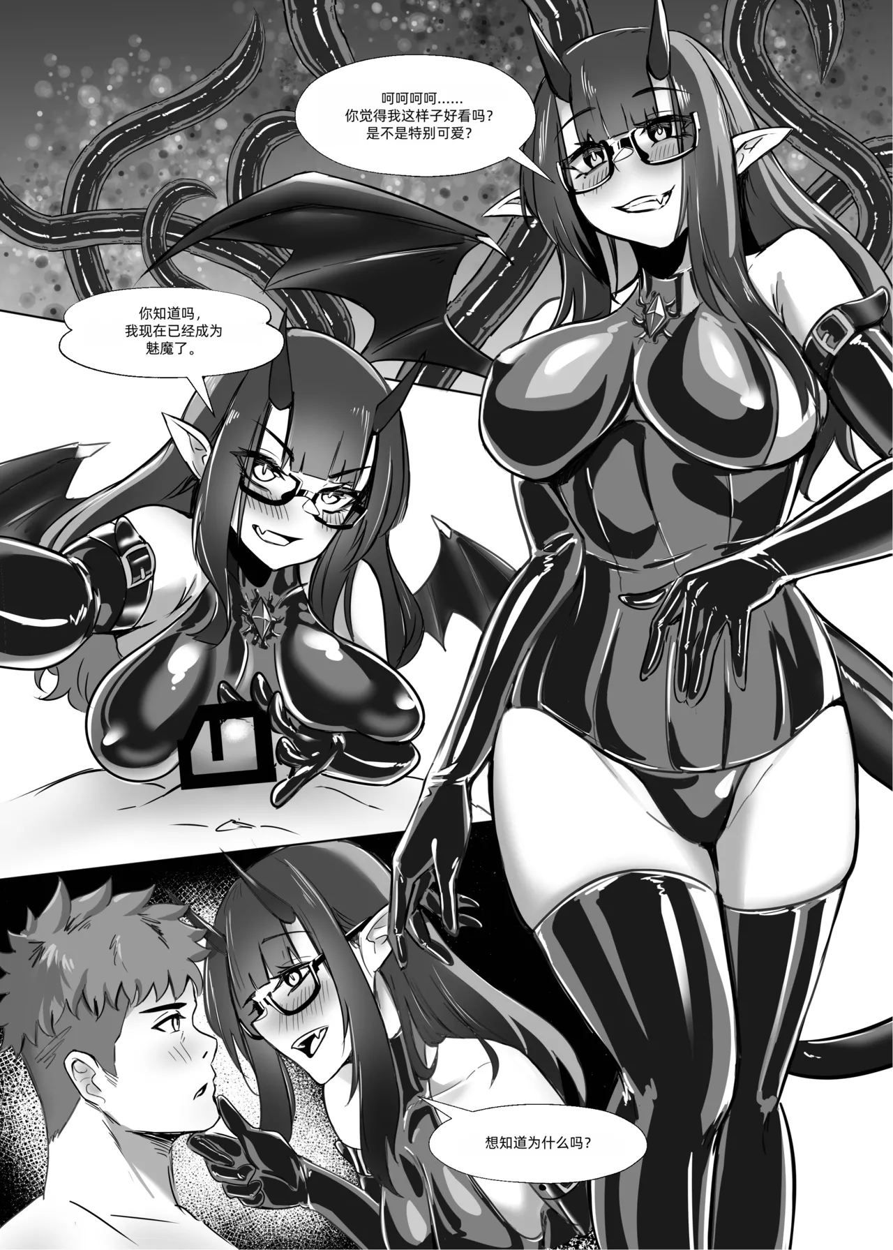 DUAL DESIRES 懧埆 - Page 11