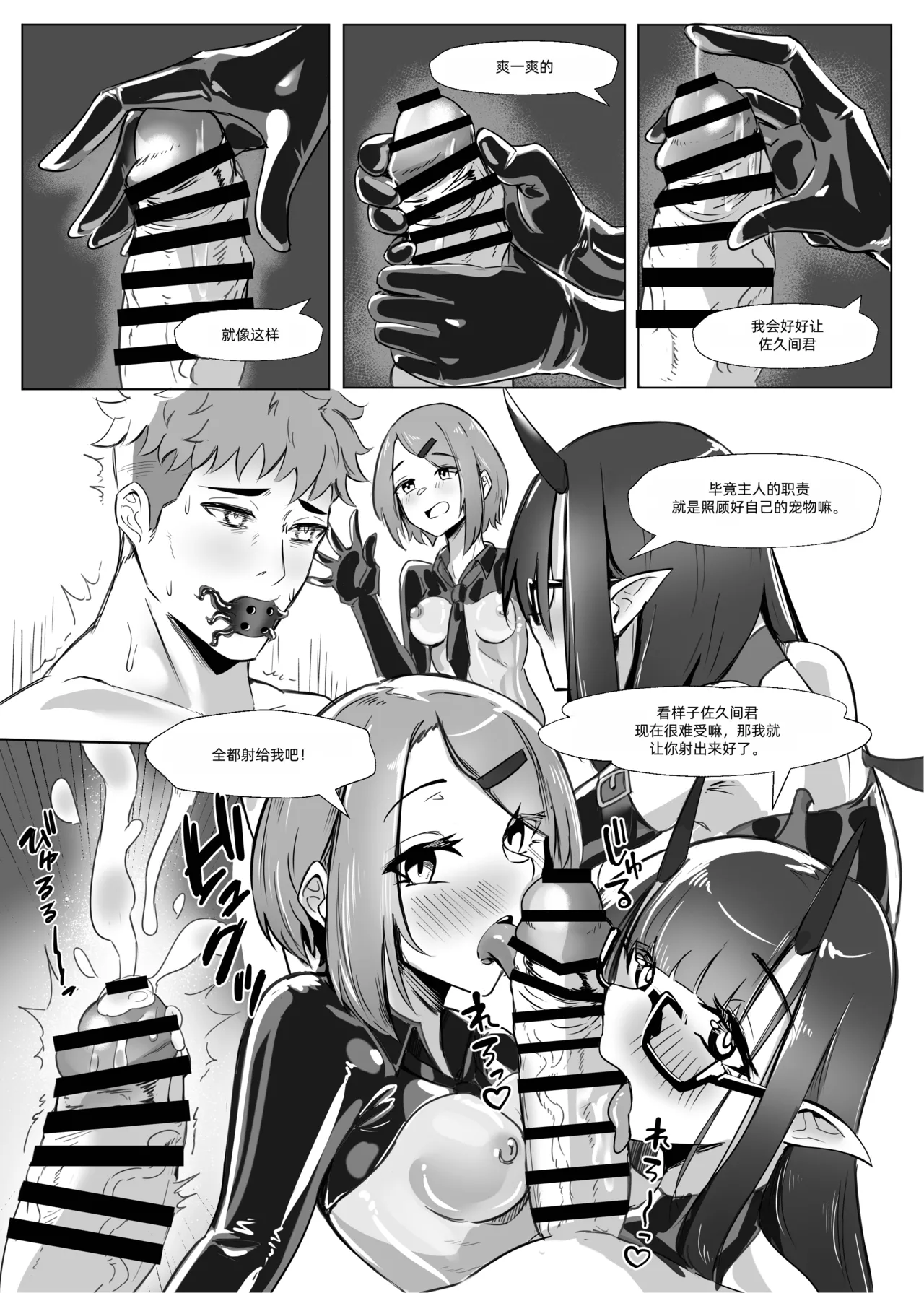 DUAL DESIRES 懧埆 - Page 14