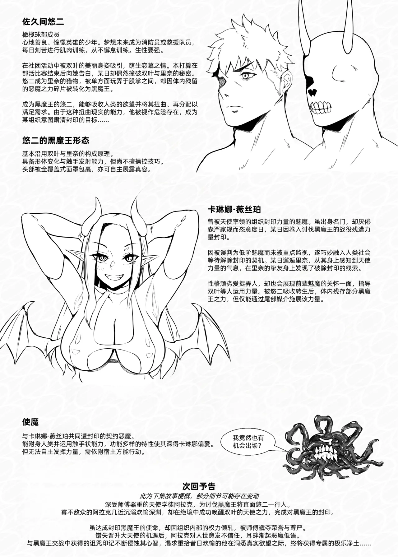 DUAL DESIRES 懧埆 - Page 42