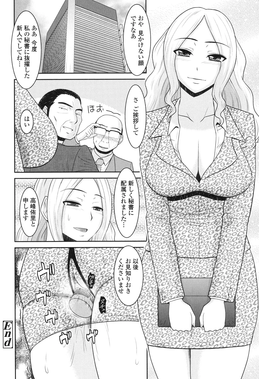 Toshiue Invitation - Page 126