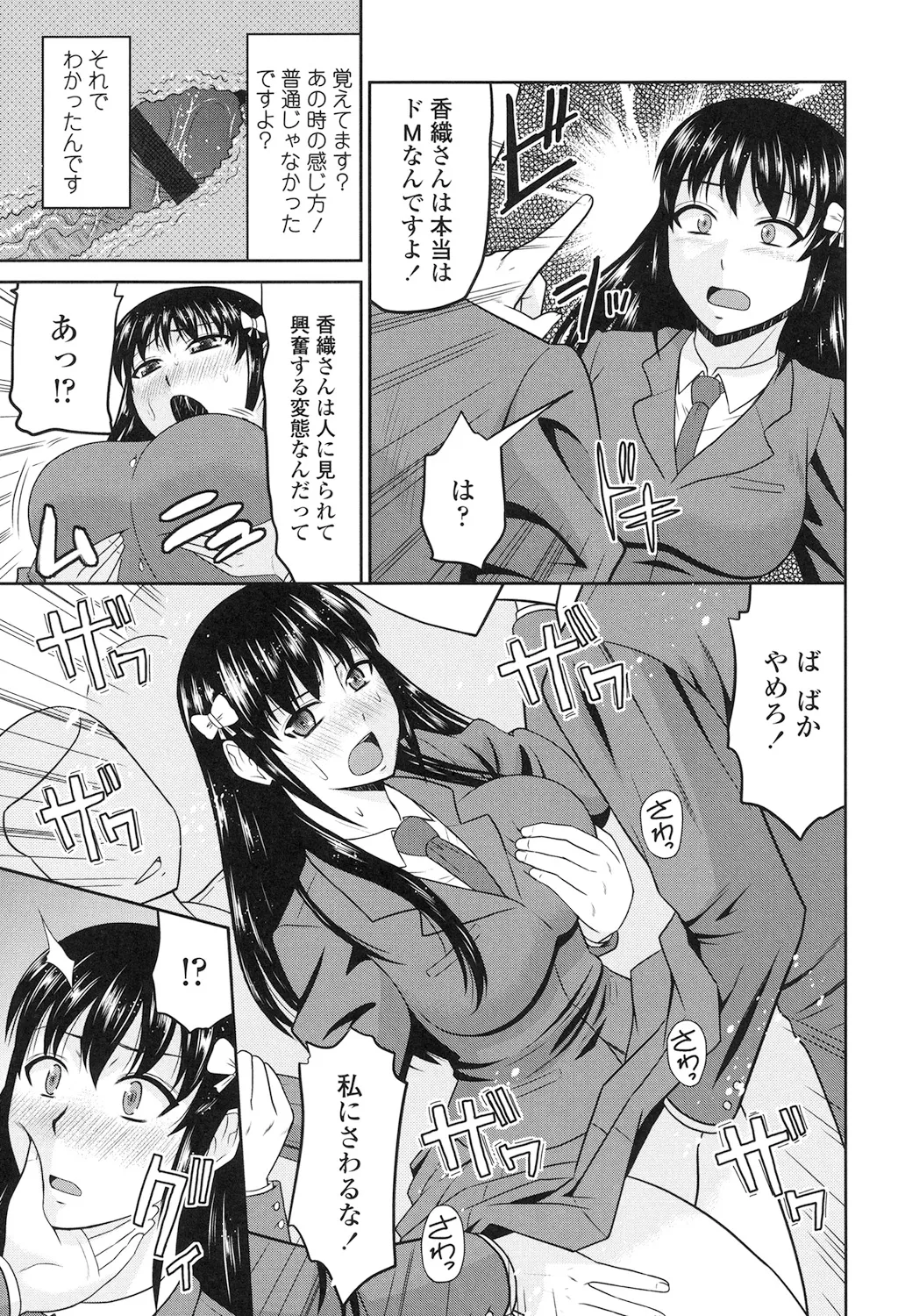 Toshiue Invitation - Page 137