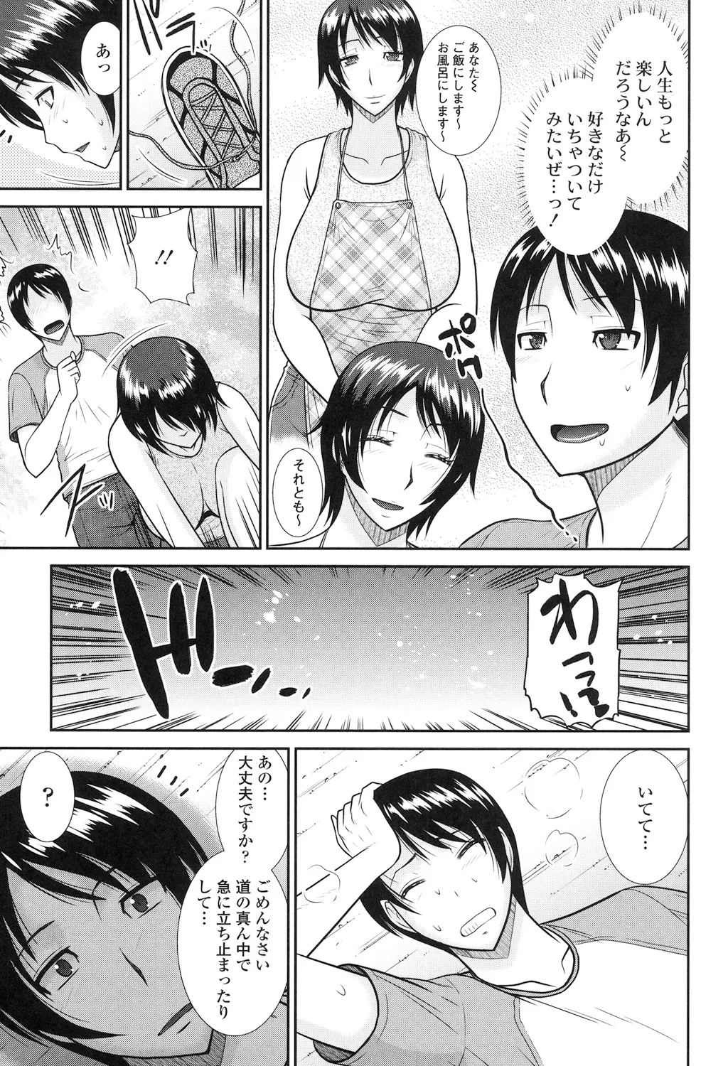 Toshiue Invitation - Page 171