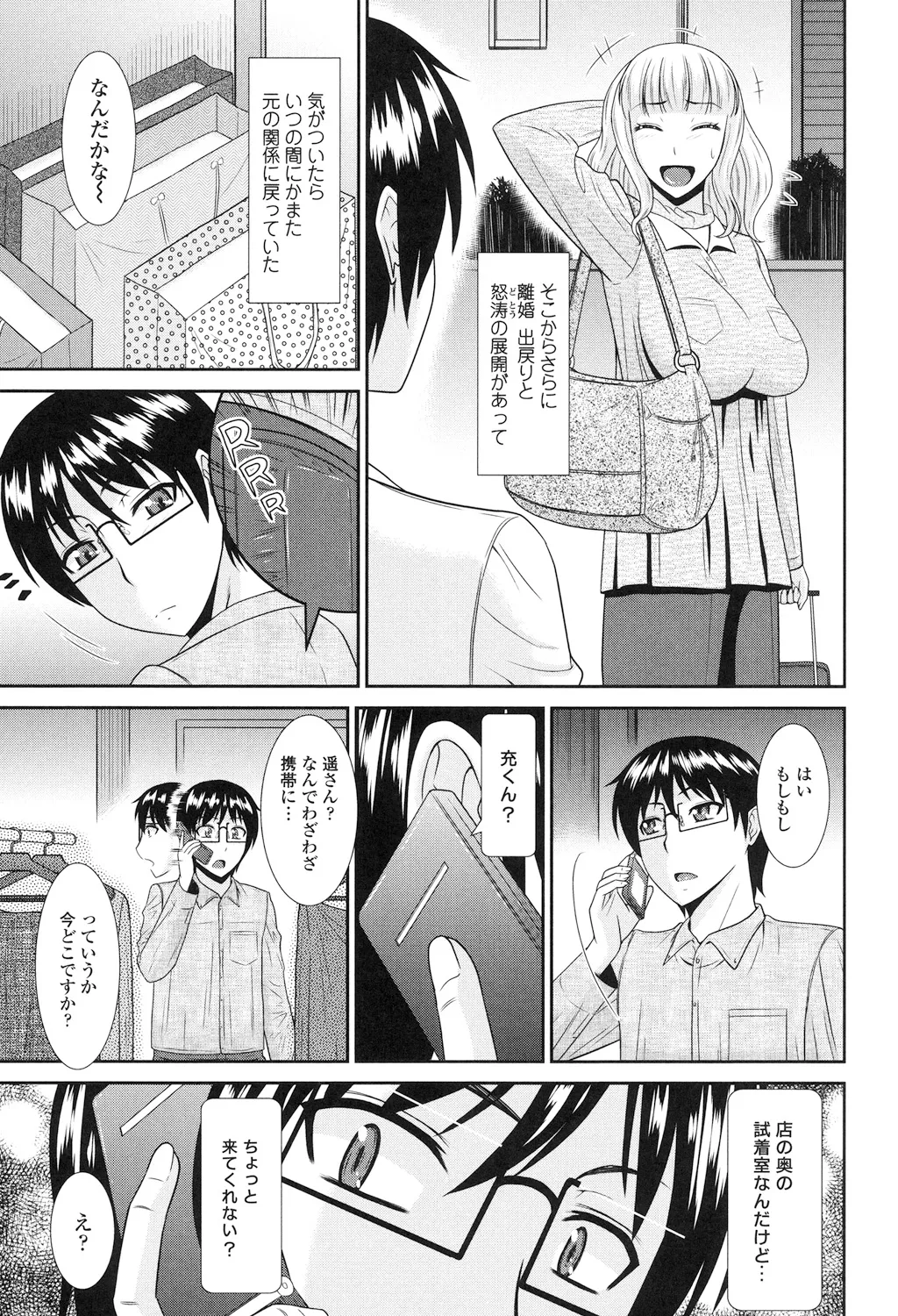 Toshiue Invitation - Page 45