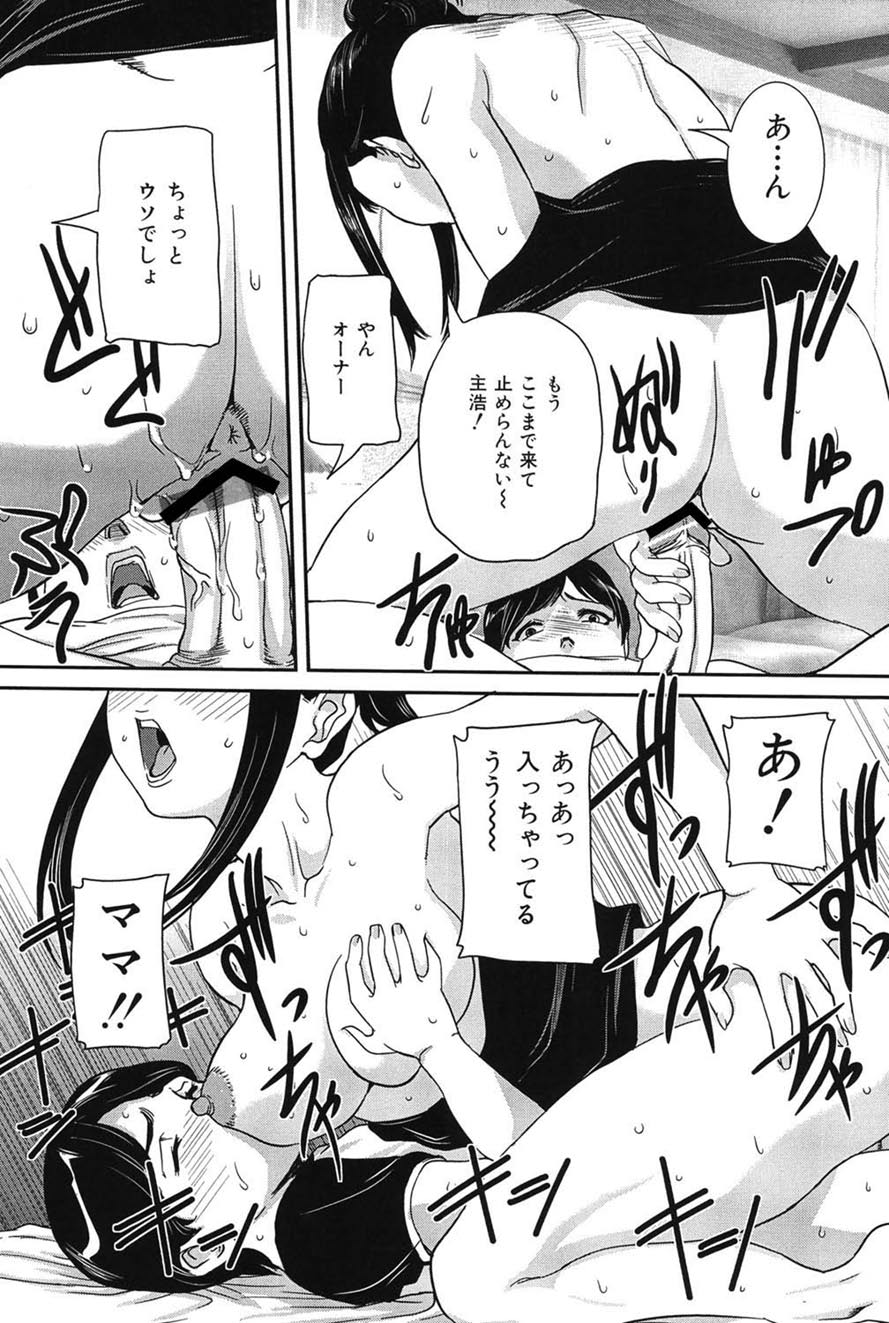 Boshi Koubi - Page 100