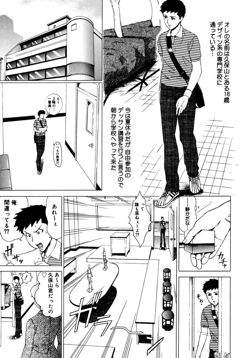 MJ - Page 101