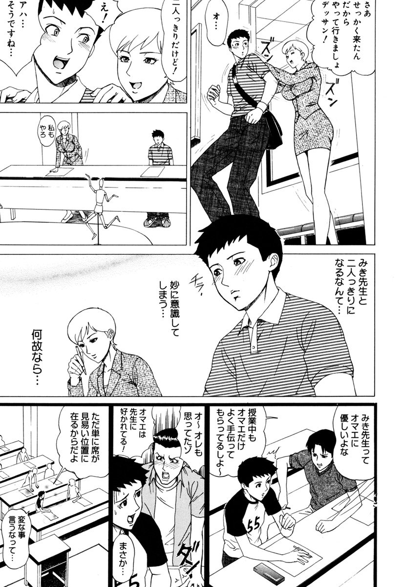 MJ - Page 103