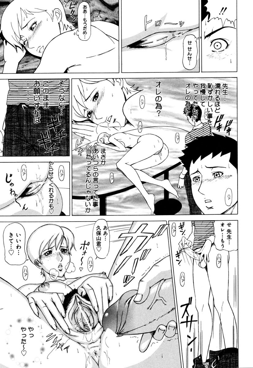 MJ - Page 111