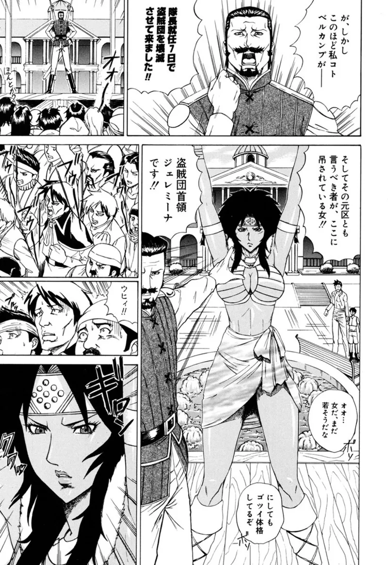 MJ - Page 119