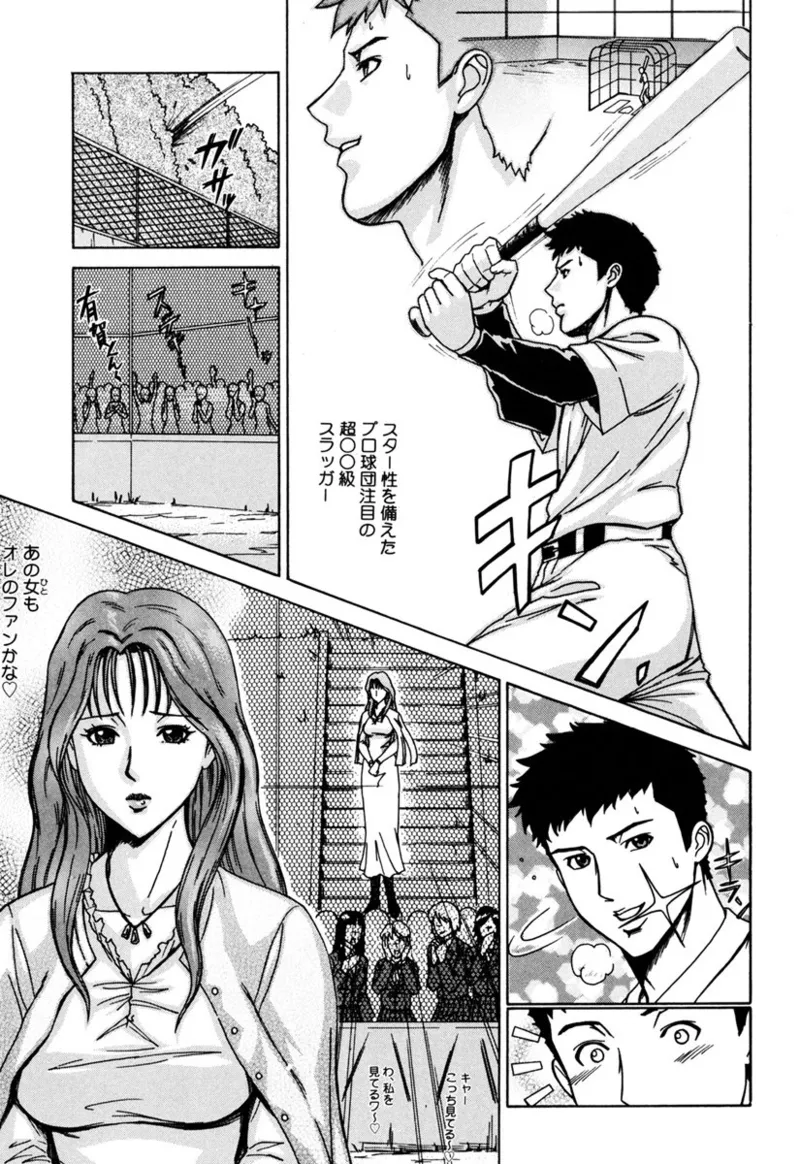MJ - Page 133
