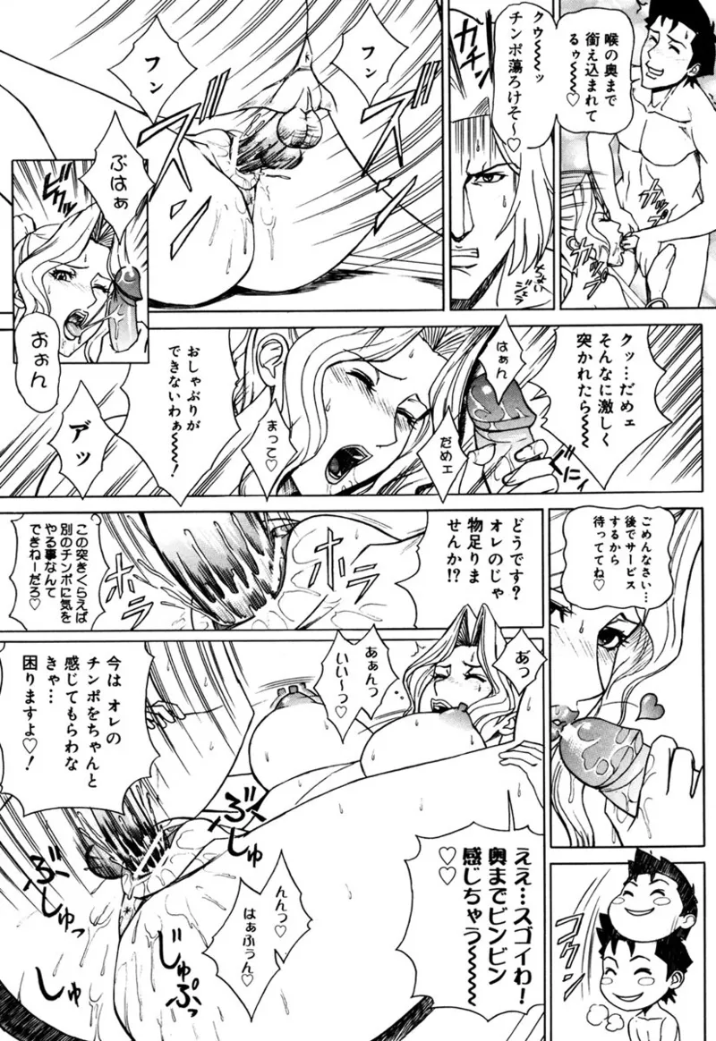 MJ - Page 45