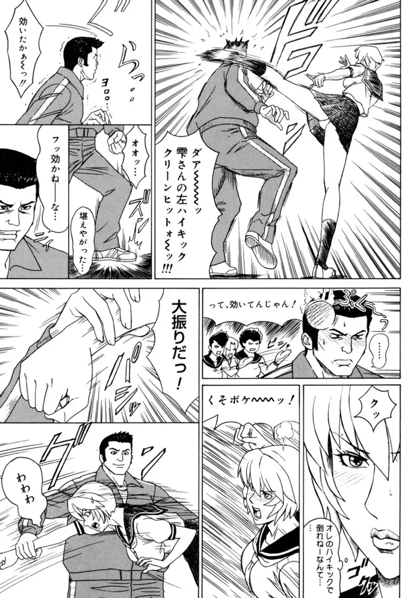 MJ - Page 55