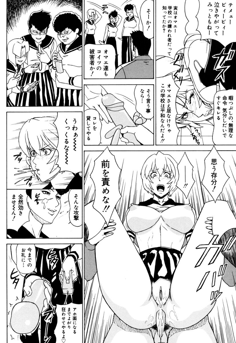 MJ - Page 62