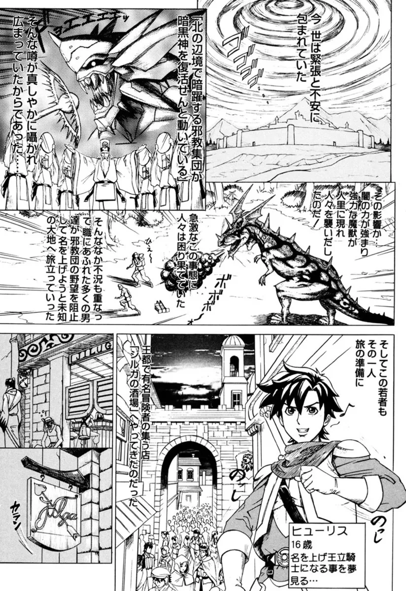 MJ - Page 69