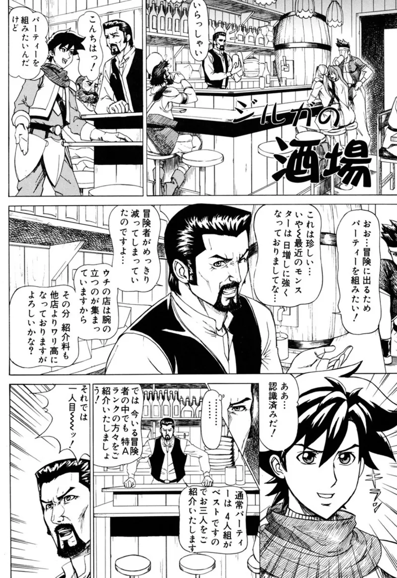 MJ - Page 70