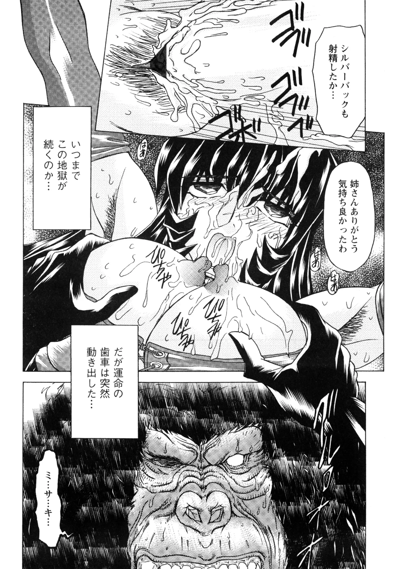 Fukushuu Gaki - Page 126