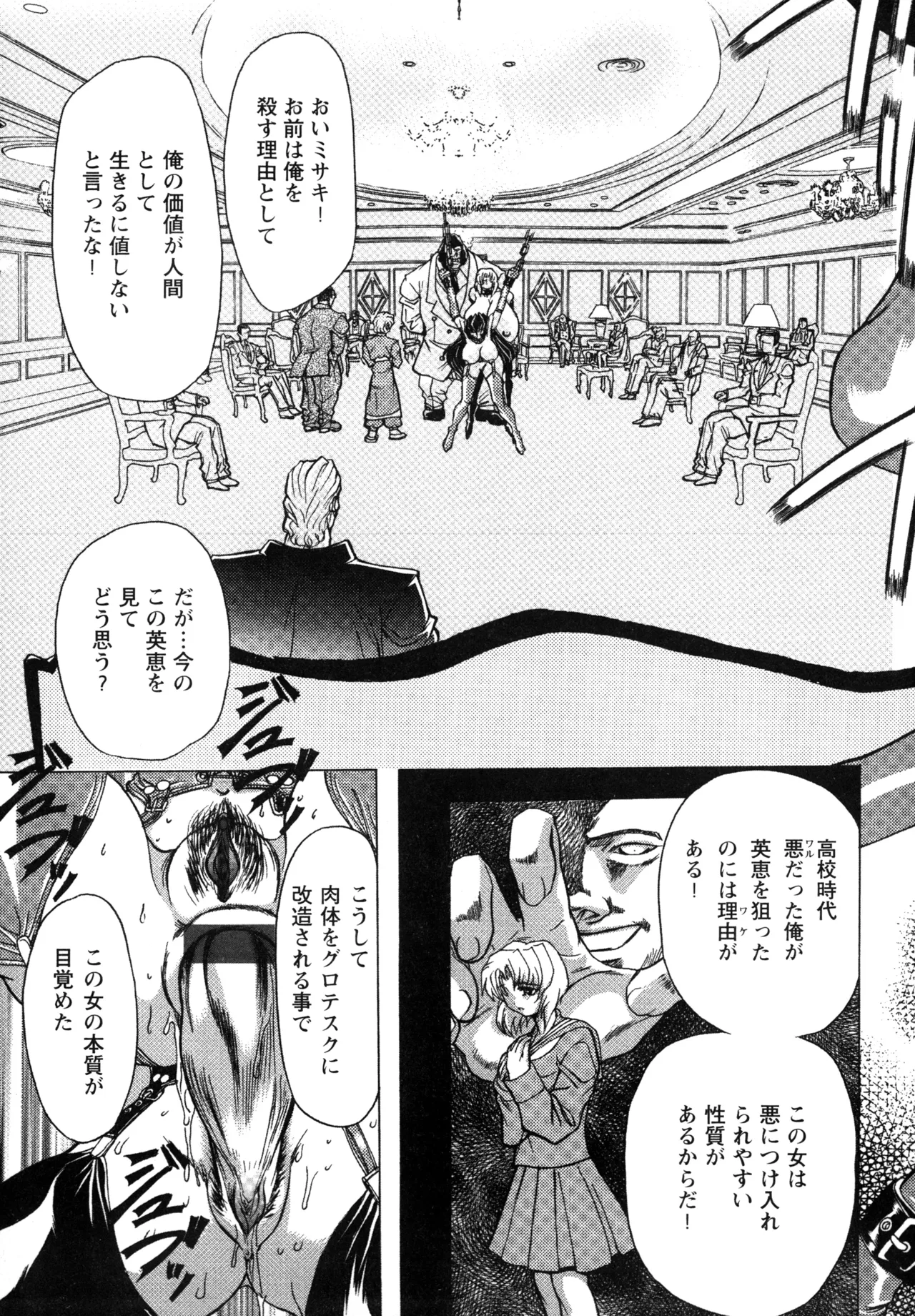 Fukushuu Gaki - Page 131