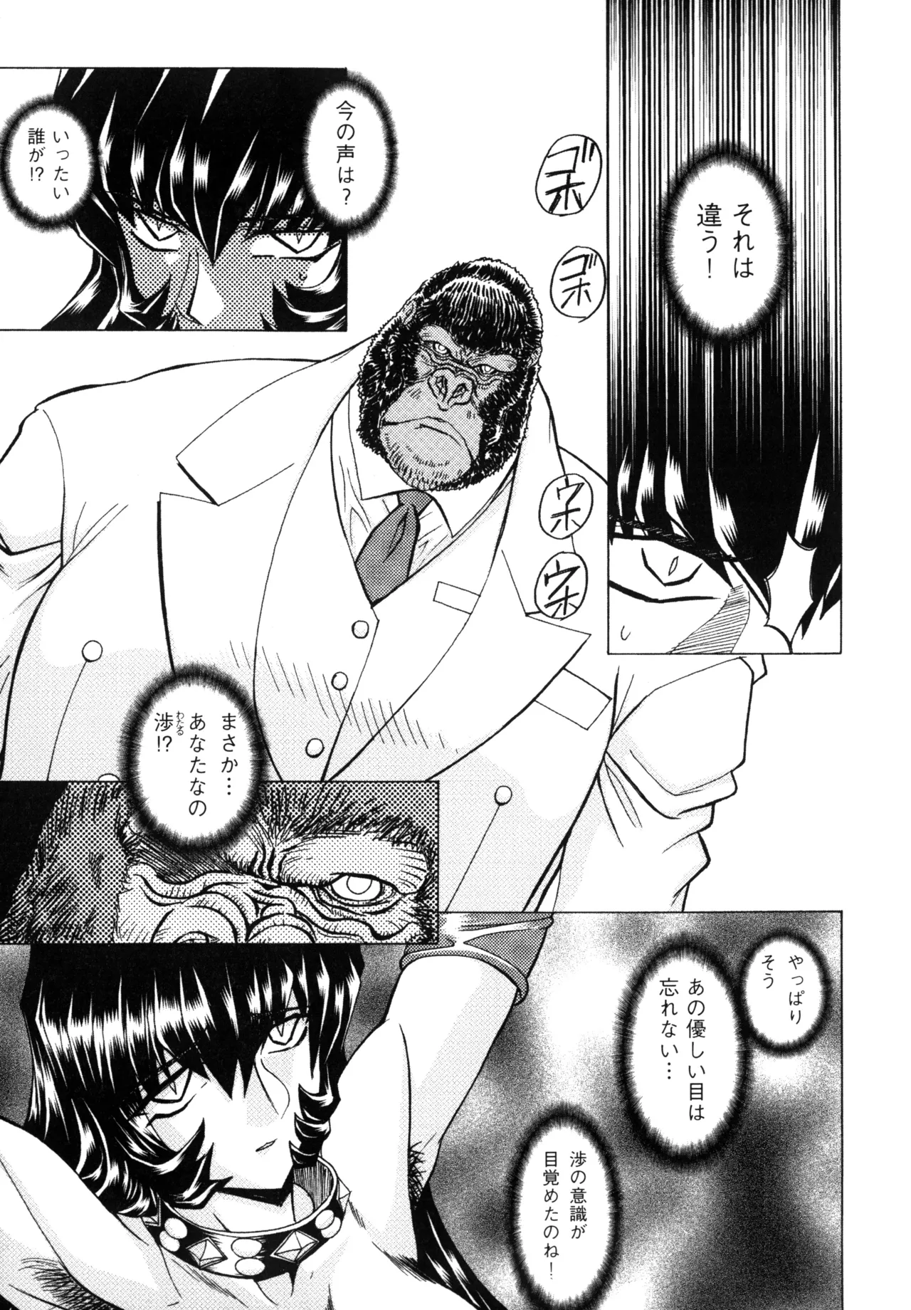 Fukushuu Gaki - Page 133