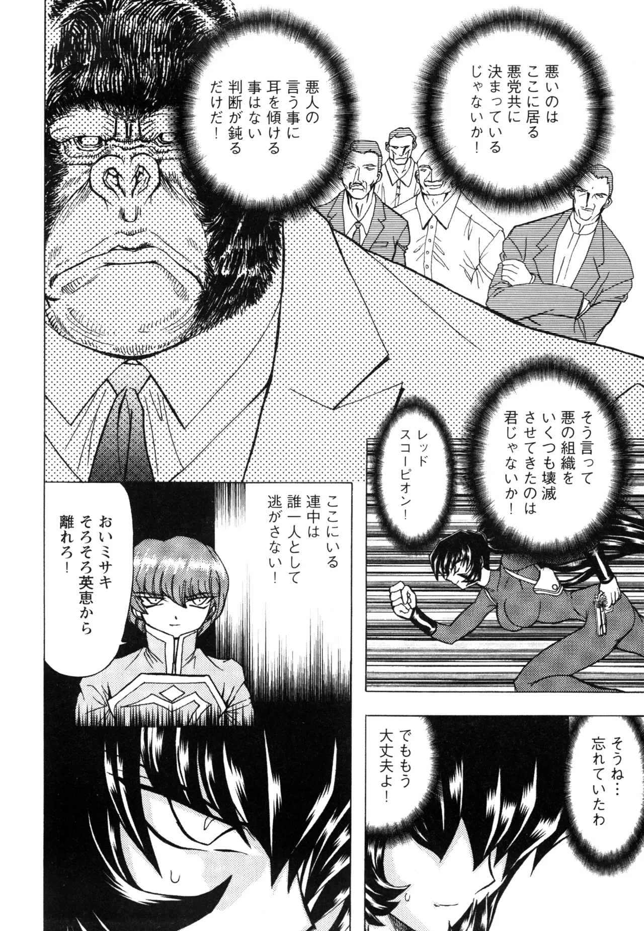 Fukushuu Gaki - Page 134