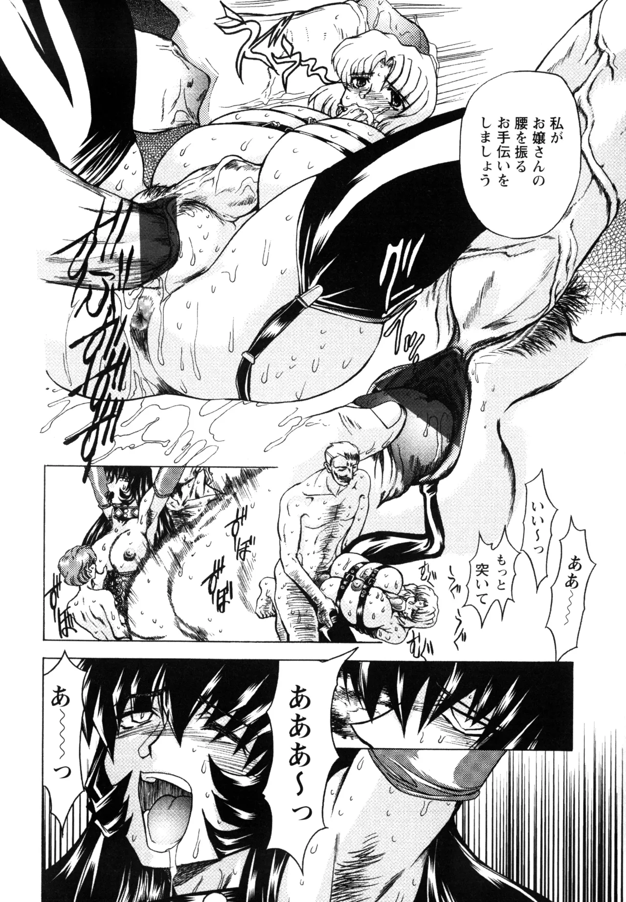 Fukushuu Gaki - Page 148
