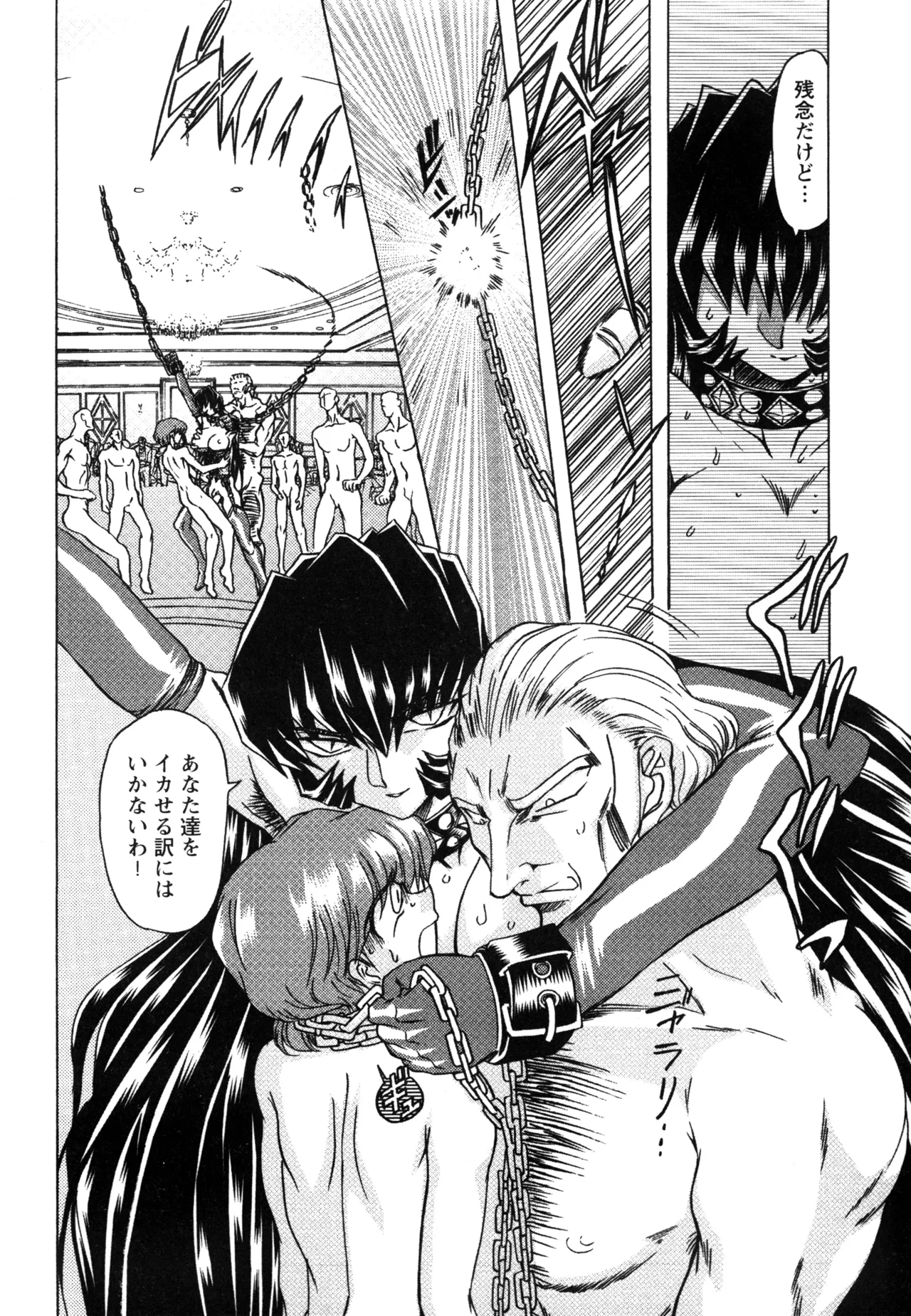 Fukushuu Gaki - Page 154