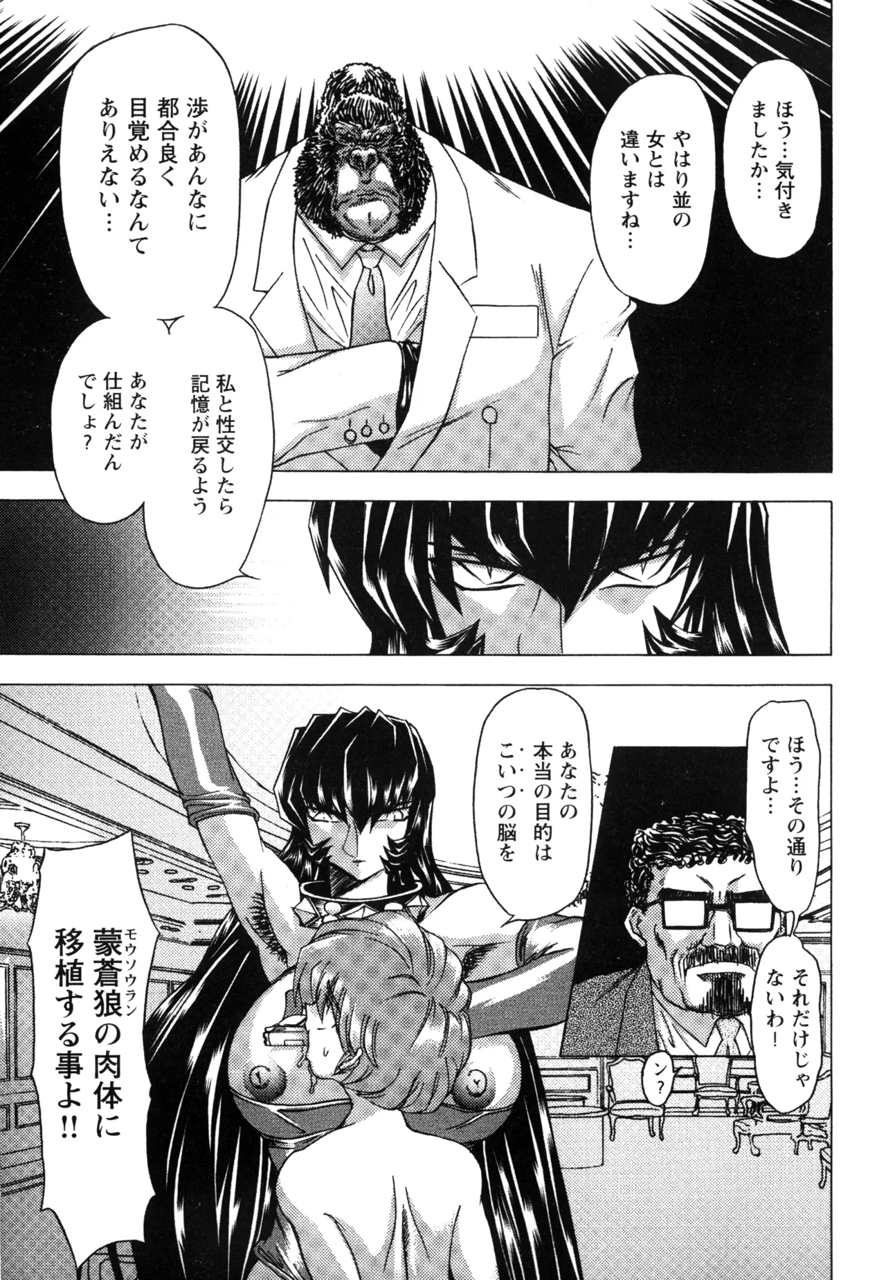 Fukushuu Gaki - Page 163